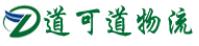 廣州道可道物流公司