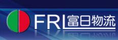 杭州富日物流有限公司