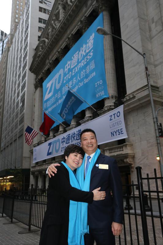 10、中通快遞董事長賴梅松與愛妻賴玉鳳在紐交所門前合影2_副本.jpg
